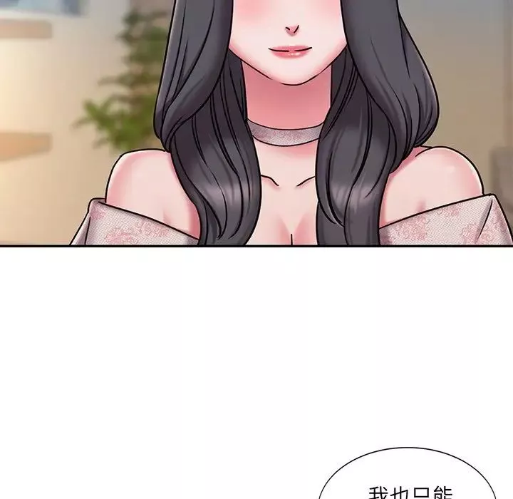 被抛弃的男人-第46话 - 图片 35