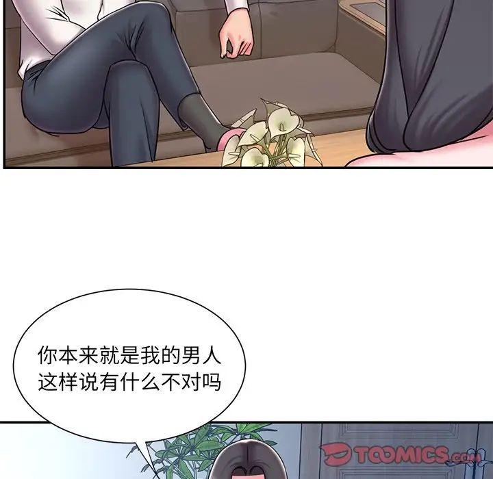 被抛弃的男人第46话
