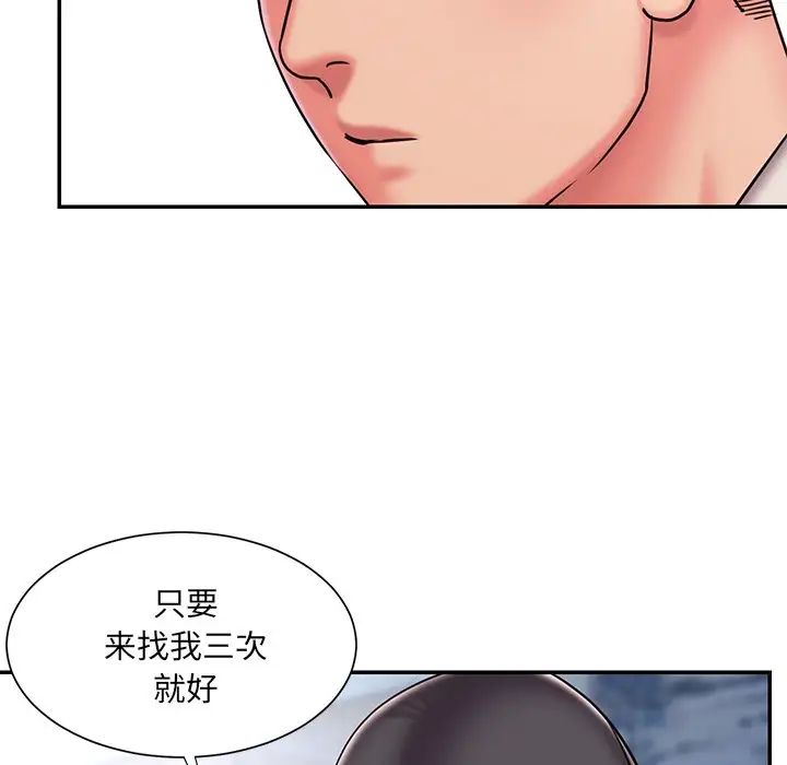 被抛弃的男人第46话