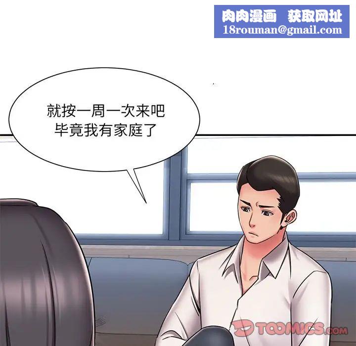 被抛弃的男人第46话
