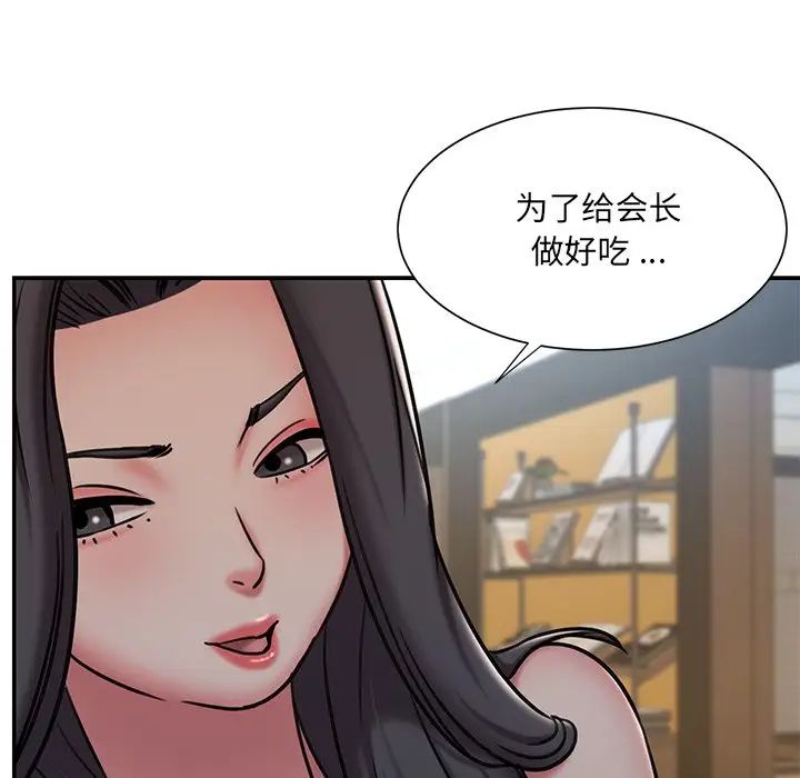 被抛弃的男人第46话