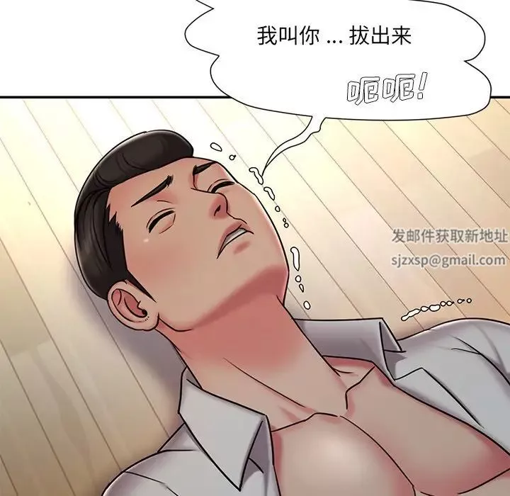 被抛弃的男人-第46话 - 图片 93