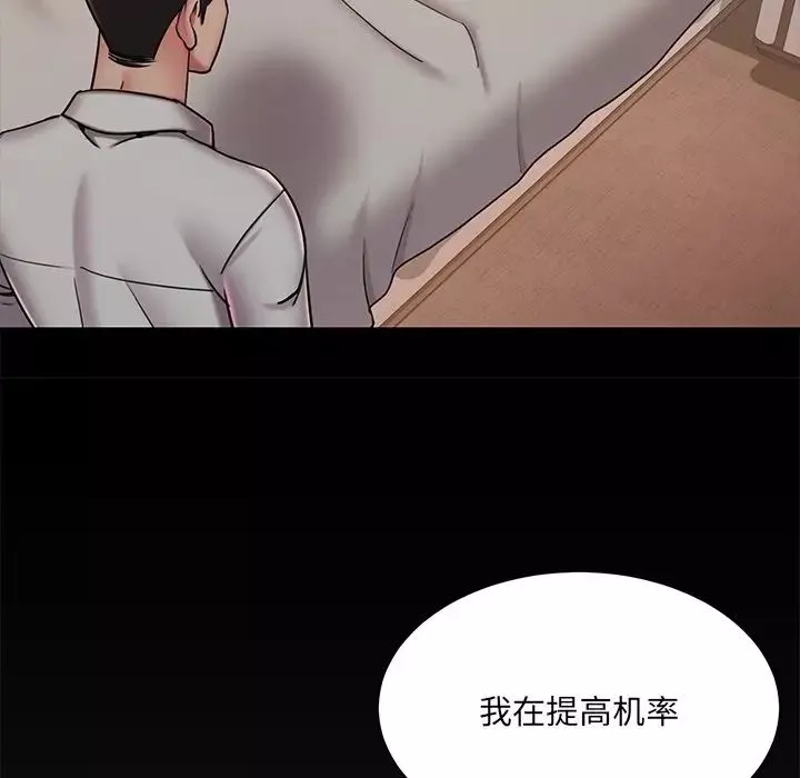 被抛弃的男人-第47话 - 图片 15