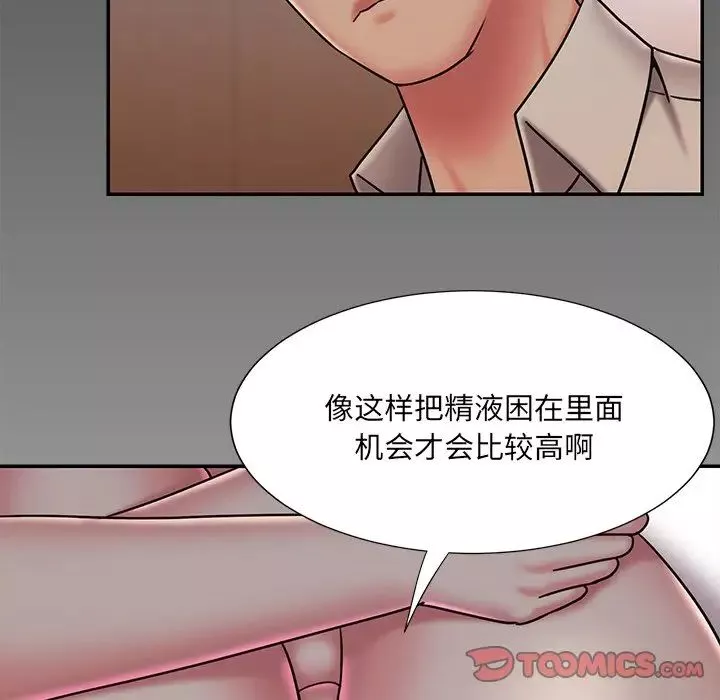 被抛弃的男人-第47话 - 图片 18