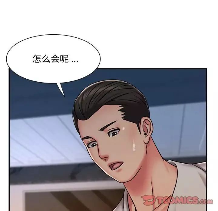 被拋棄的男人第47話