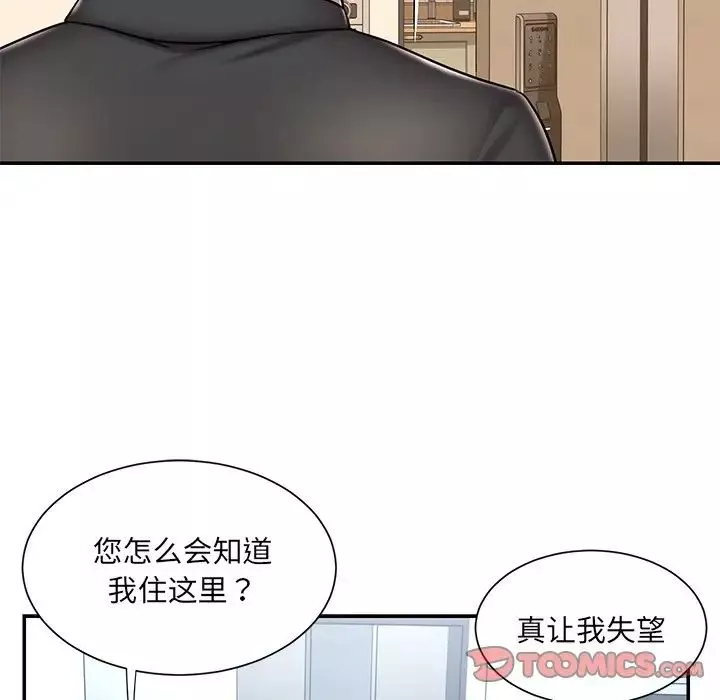 被拋棄的男人第47話
