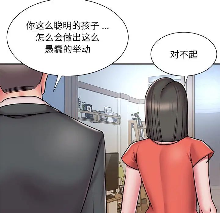 被抛弃的男人第47话