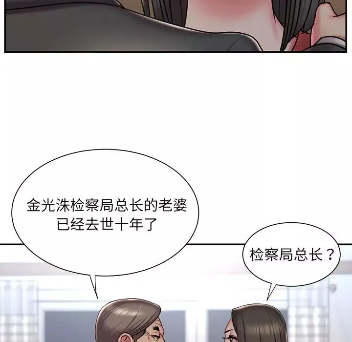 被拋棄的男人第47話