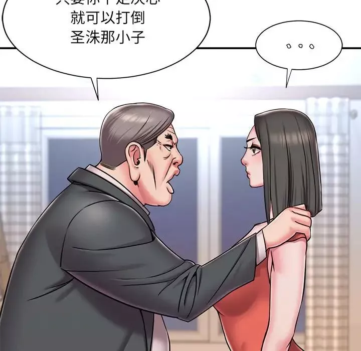 被拋棄的男人第47話