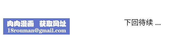 被拋棄的男人第47話