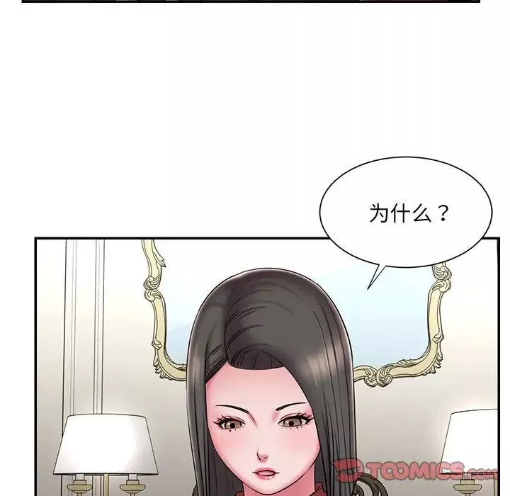 被抛弃的男人-第48话 - 图片 6