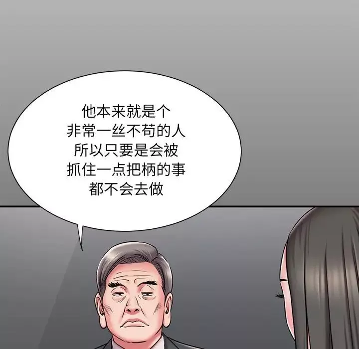 被拋棄的男人第48話
