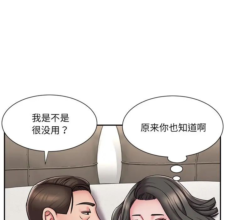 被抛弃的男人第48话
