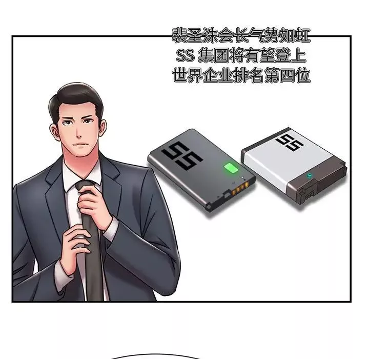 被抛弃的男人-第48话 - 图片 96