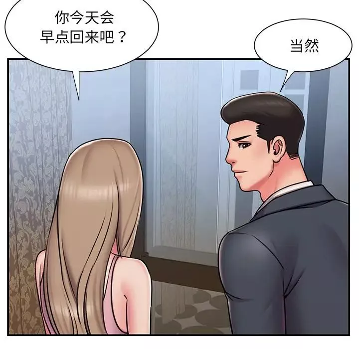 被拋棄的男人第49話