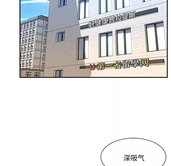被抛弃的男人-第49话 - 图片 15