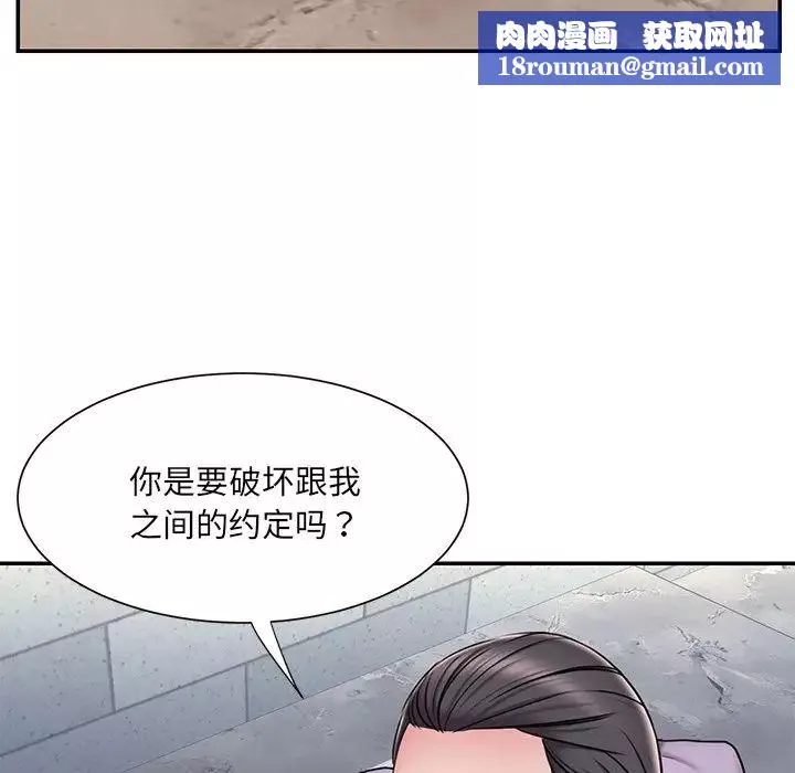 被抛弃的男人-第49话 - 图片 47