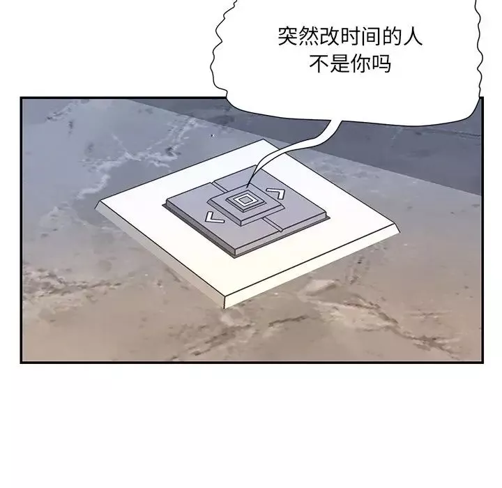 被抛弃的男人-第49话 - 图片 49