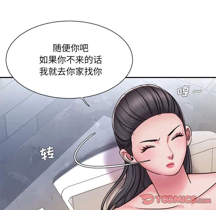 被拋棄的男人第49話