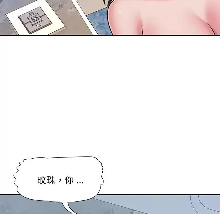 被拋棄的男人第49話