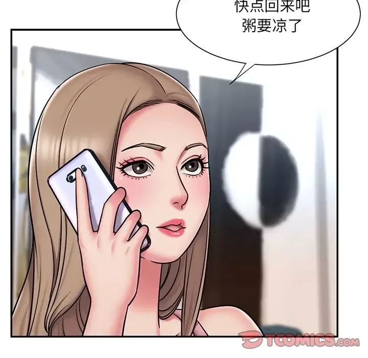 被拋棄的男人第49話