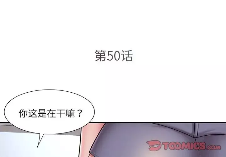 被拋棄的男人第50話