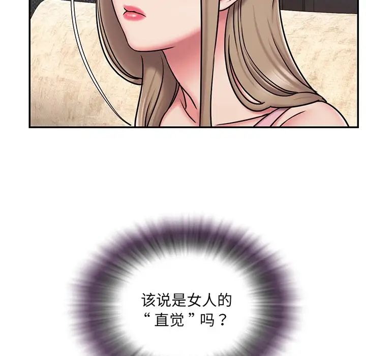 被抛弃的男人第50话