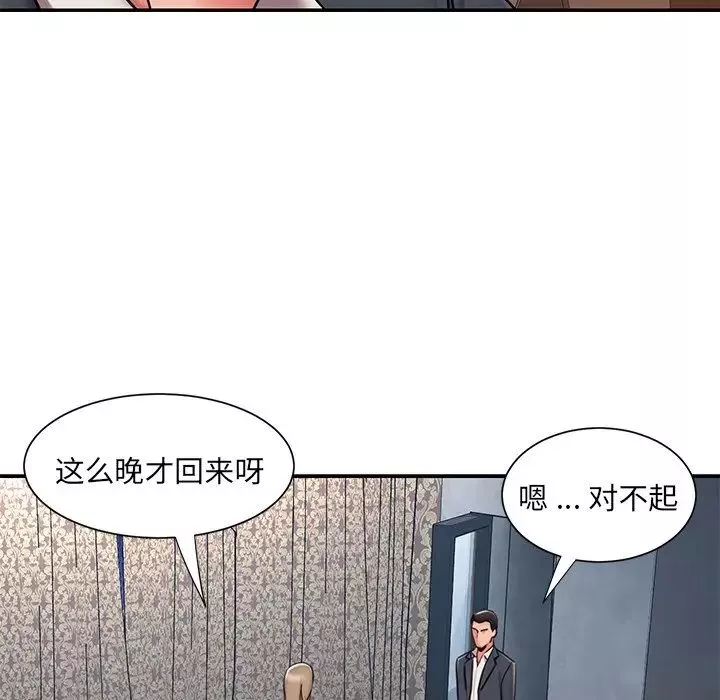 被抛弃的男人-第50话 - 图片 87