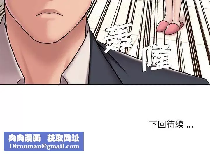 被拋棄的男人第50話