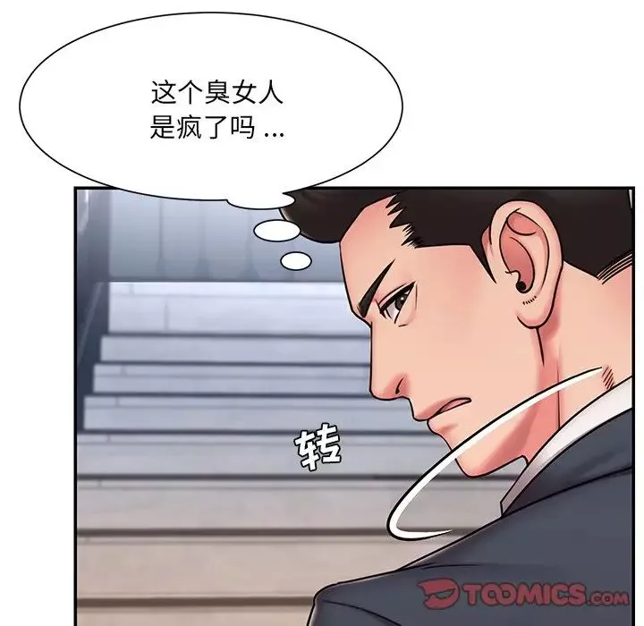 被拋棄的男人第51話