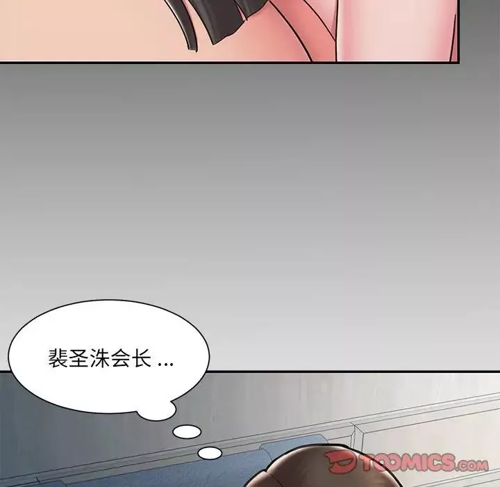 被抛弃的男人-第51话 - 图片 38