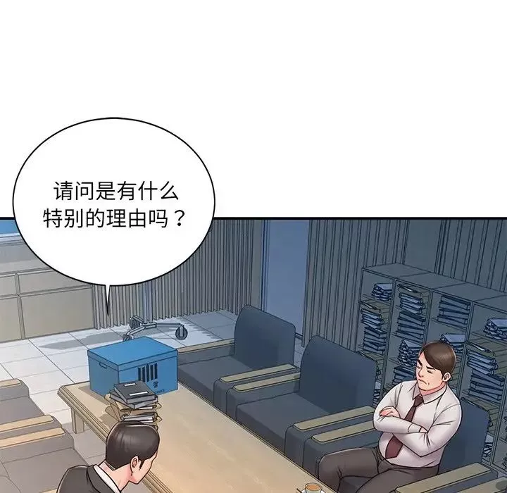 被抛弃的男人-第51话 - 图片 51