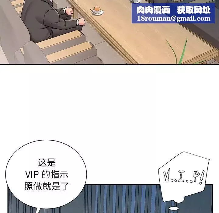 被拋棄的男人第51話