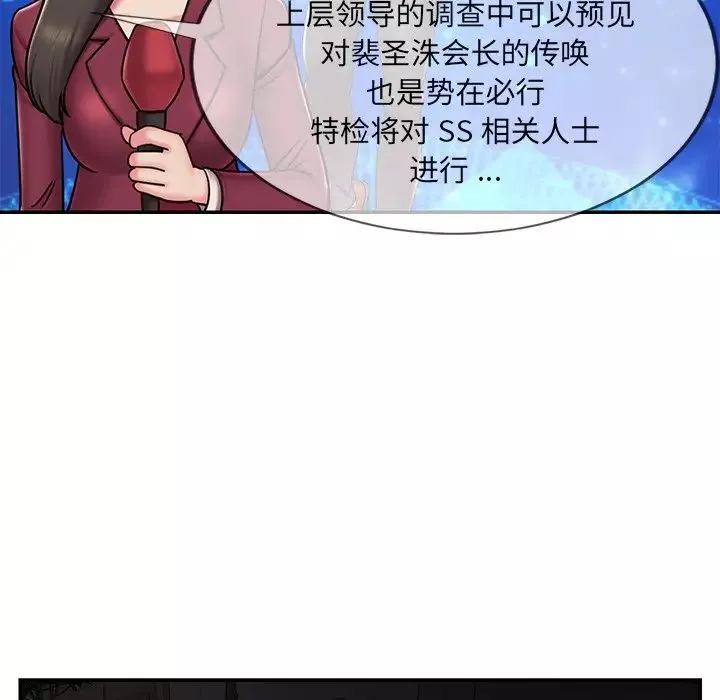 被拋棄的男人第51話