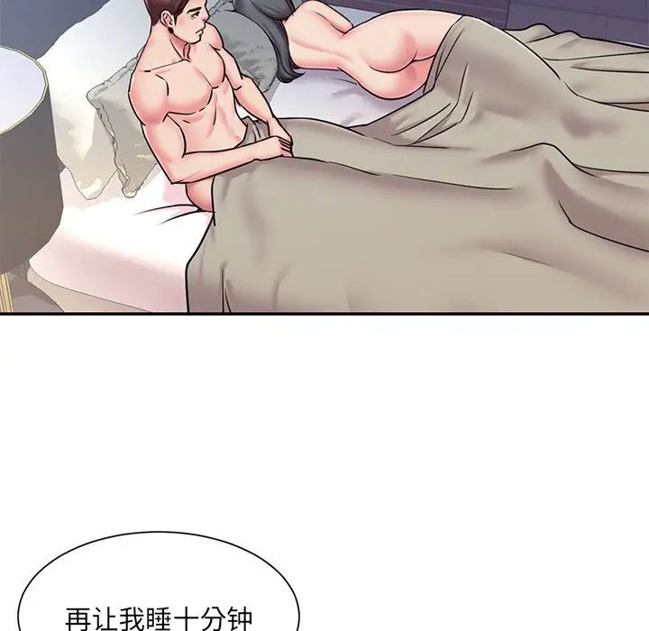 被抛弃的男人第51话