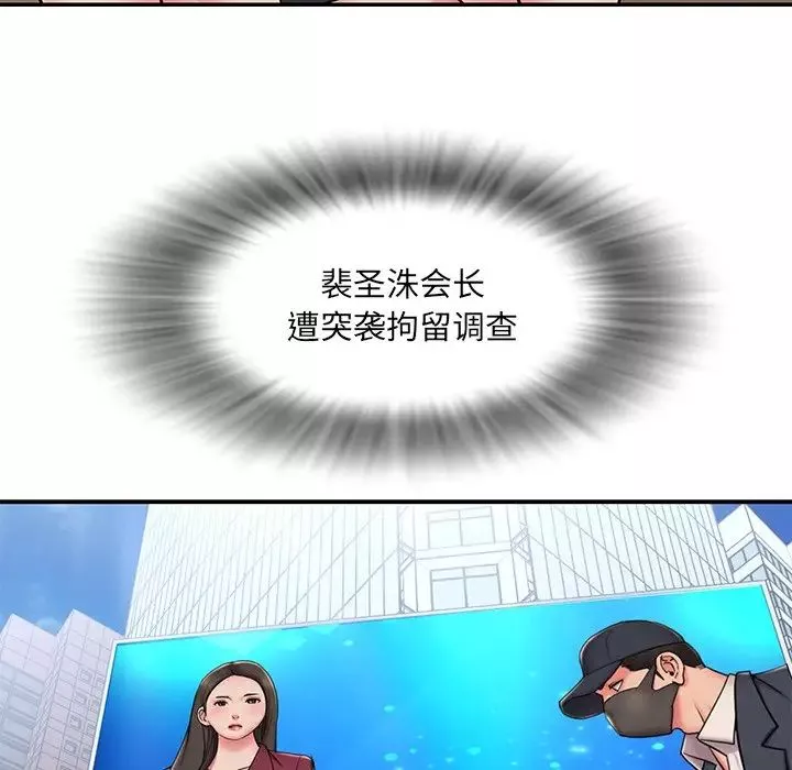 被拋棄的男人第51話