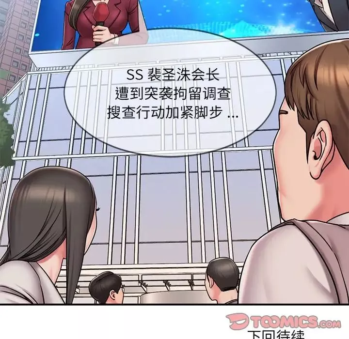 被拋棄的男人第51話