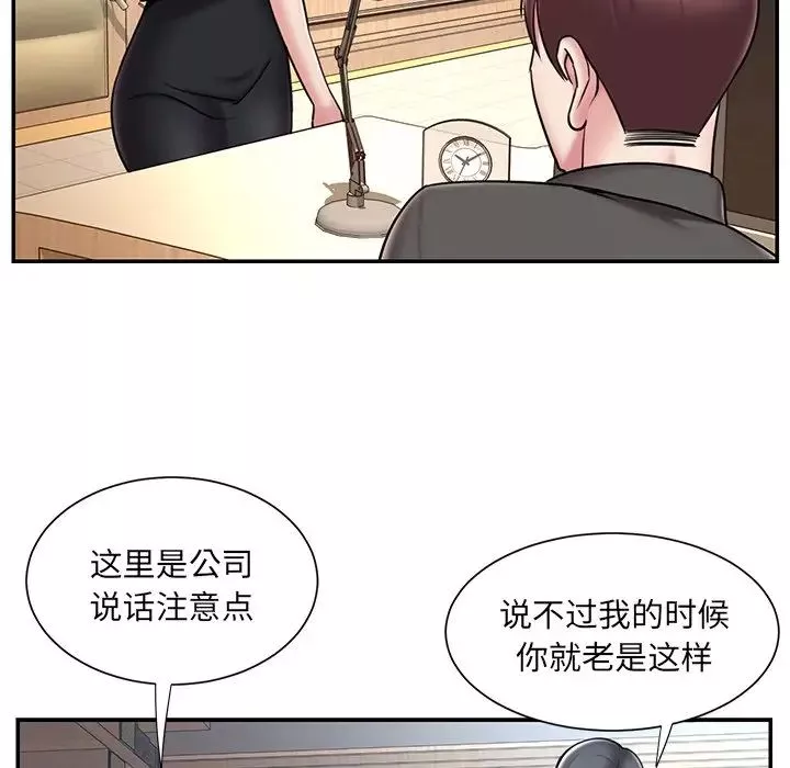被拋棄的男人最終話