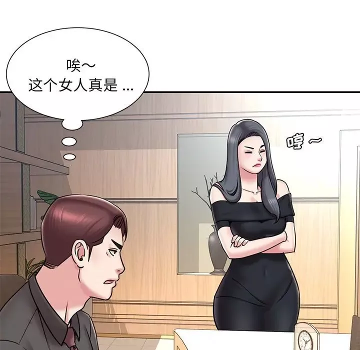 被抛弃的男人-最终话 - 图片 17
