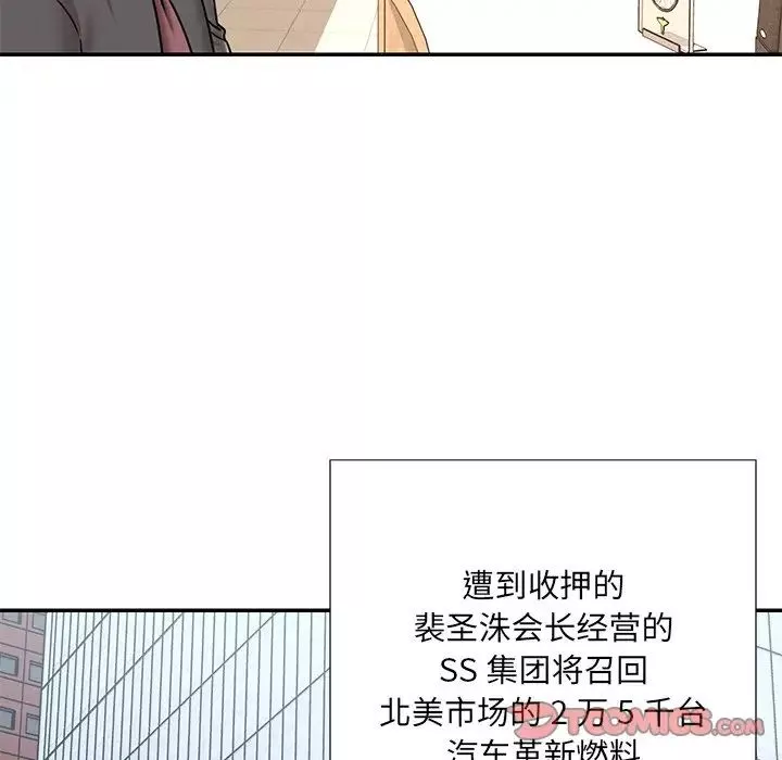 被抛弃的男人-最终话 - 图片 18