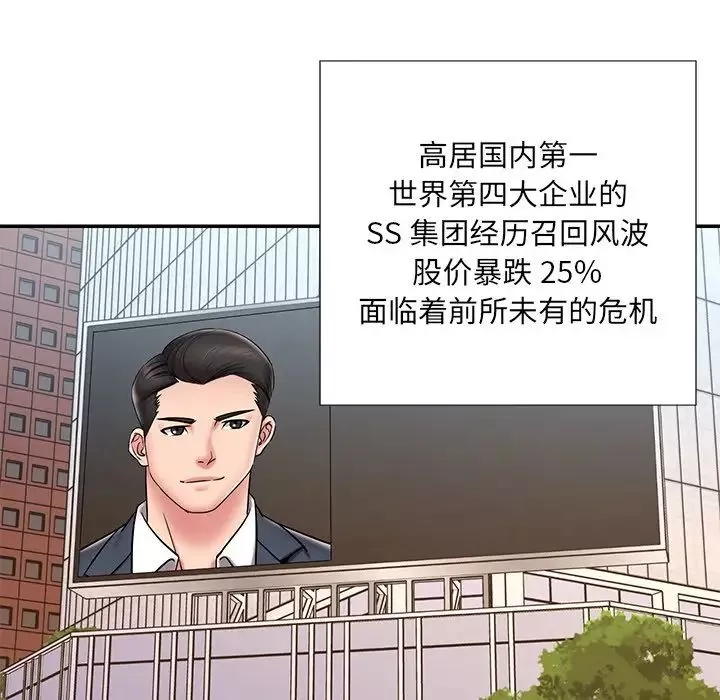 被抛弃的男人-最终话 - 图片 20