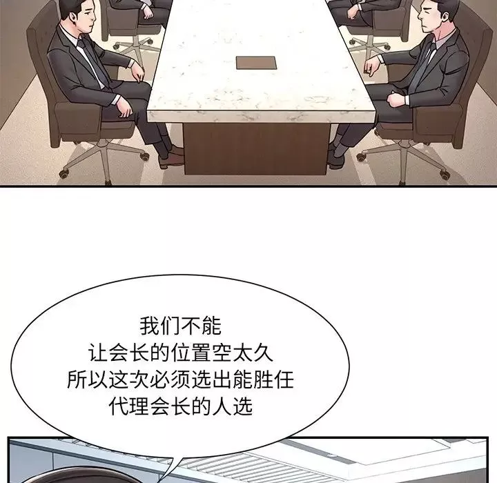 被抛弃的男人-最终话 - 图片 25