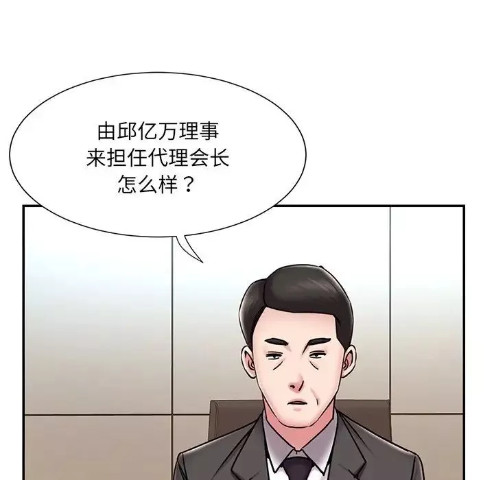 被拋棄的男人最終話
