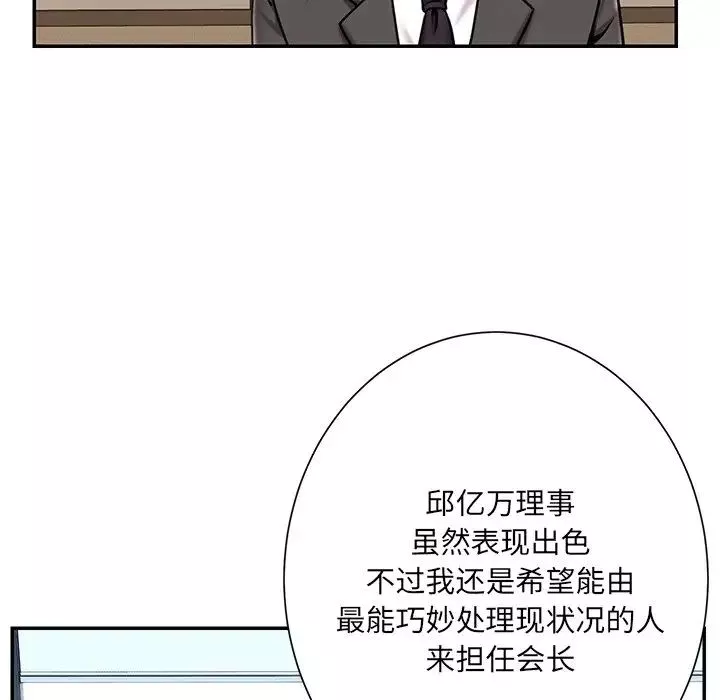 被拋棄的男人最終話