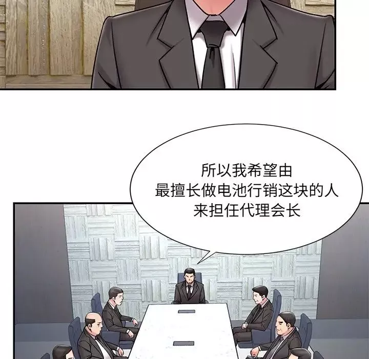 被拋棄的男人最終話