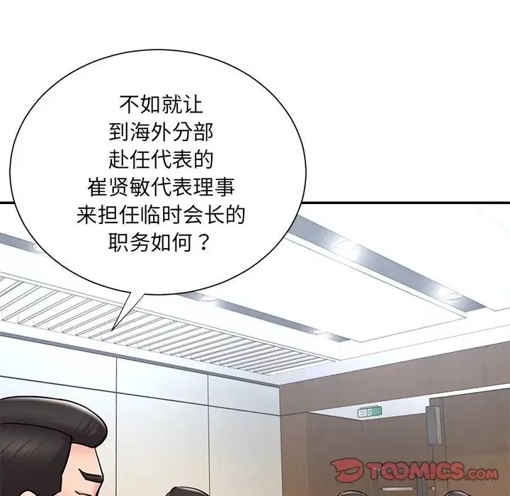 被拋棄的男人最終話