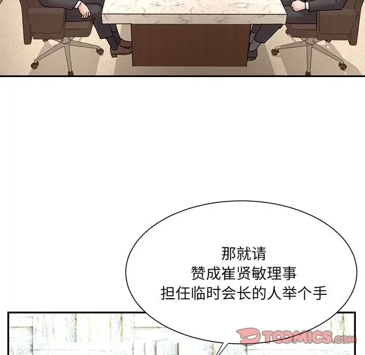 被抛弃的男人-最终话 - 图片 38