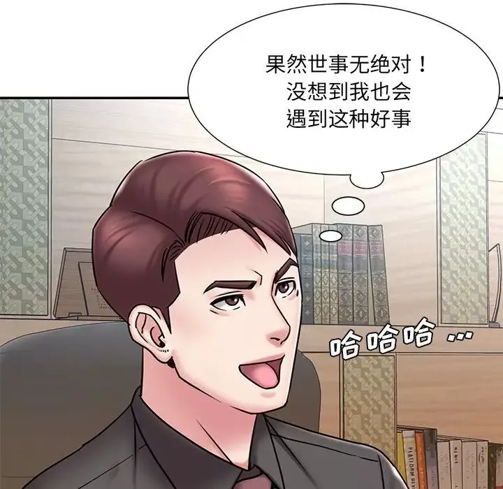 被拋棄的男人最終話