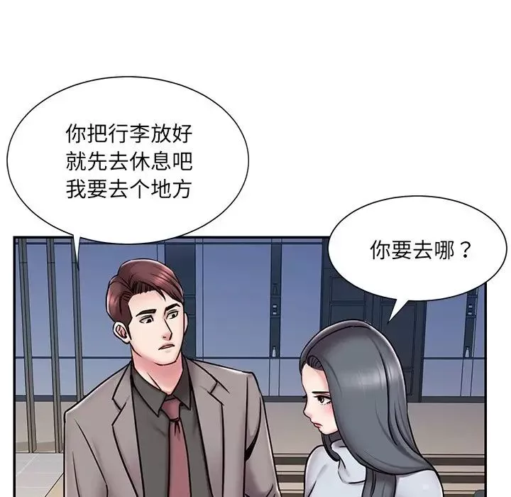 被抛弃的男人-最终话 - 图片 57