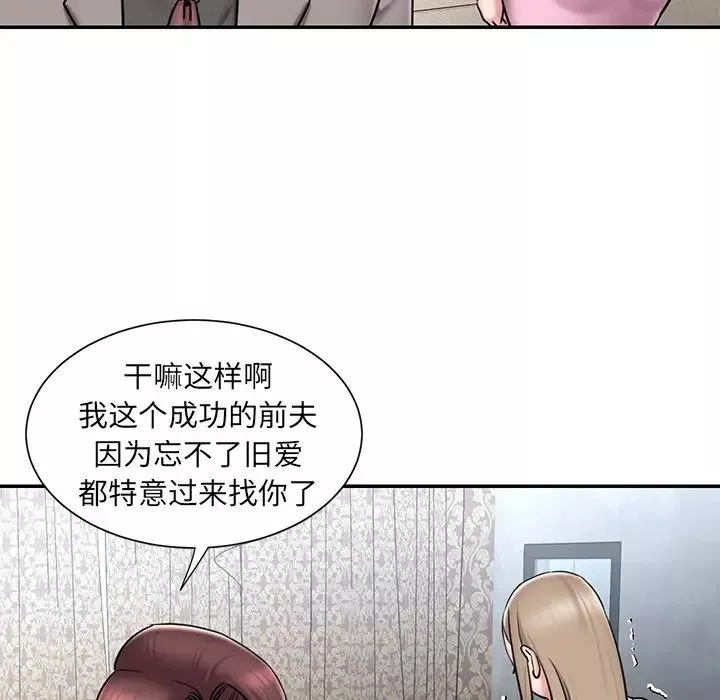 被拋棄的男人最終話